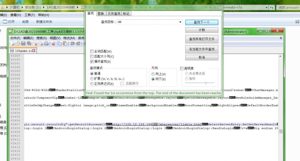 梦幻手游MT3客户端修改教程-安卓苹果app客户端修改教程