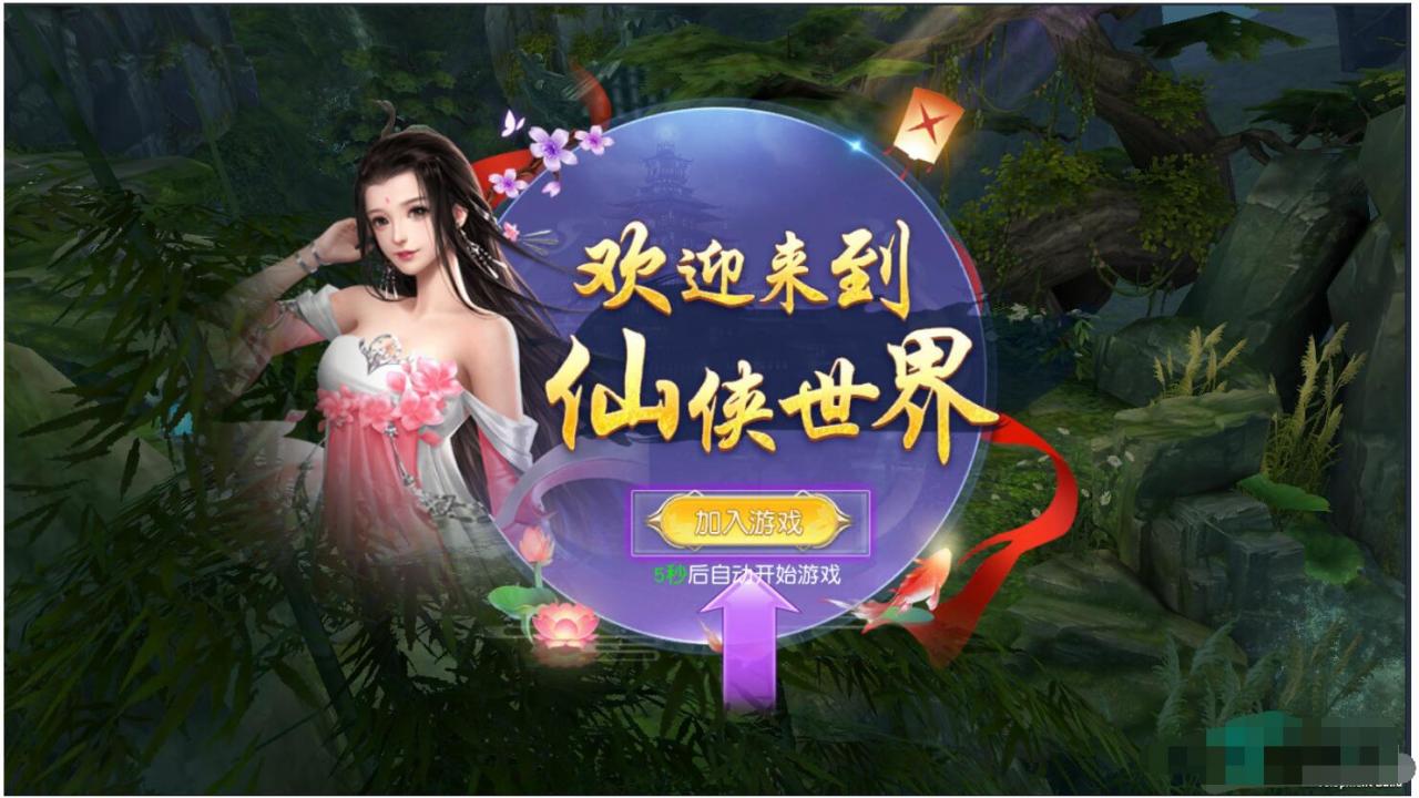 仙变3/牧仙记+3D仙侠游戏+时装+坐骑+装扮+运营后台+教程+linux手工架设教程