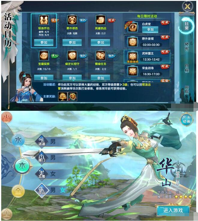 唯美仙侠手游【新剑侠情缘华山版】最新整理Linux手工服务端+安卓苹果双端+GM后台