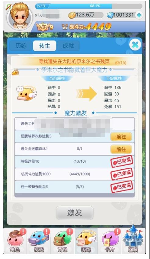 【仙境传说RO】三网H5游戏Linux服务端+CDK后台授权+搭建教程