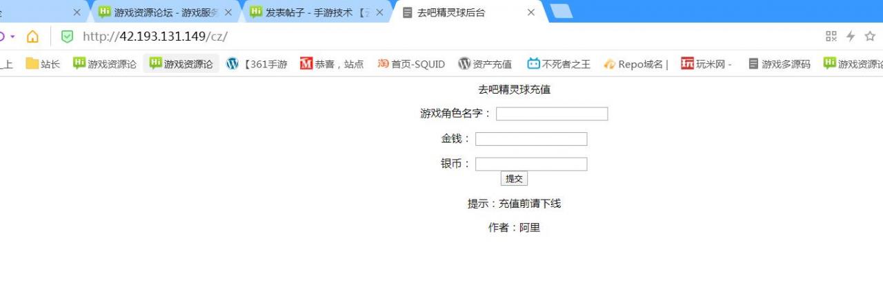 去吧精灵球手游  充值 后台