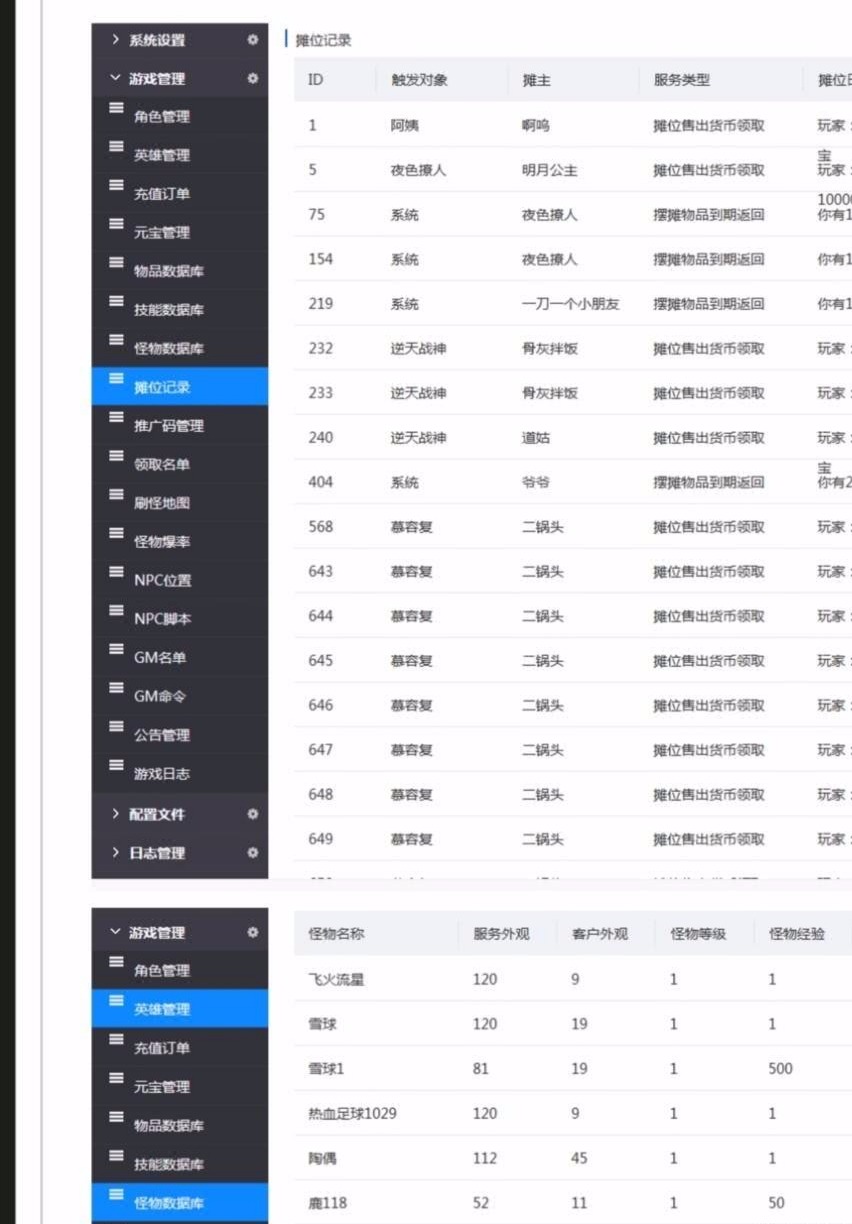 战神引擎页面在线后台管理