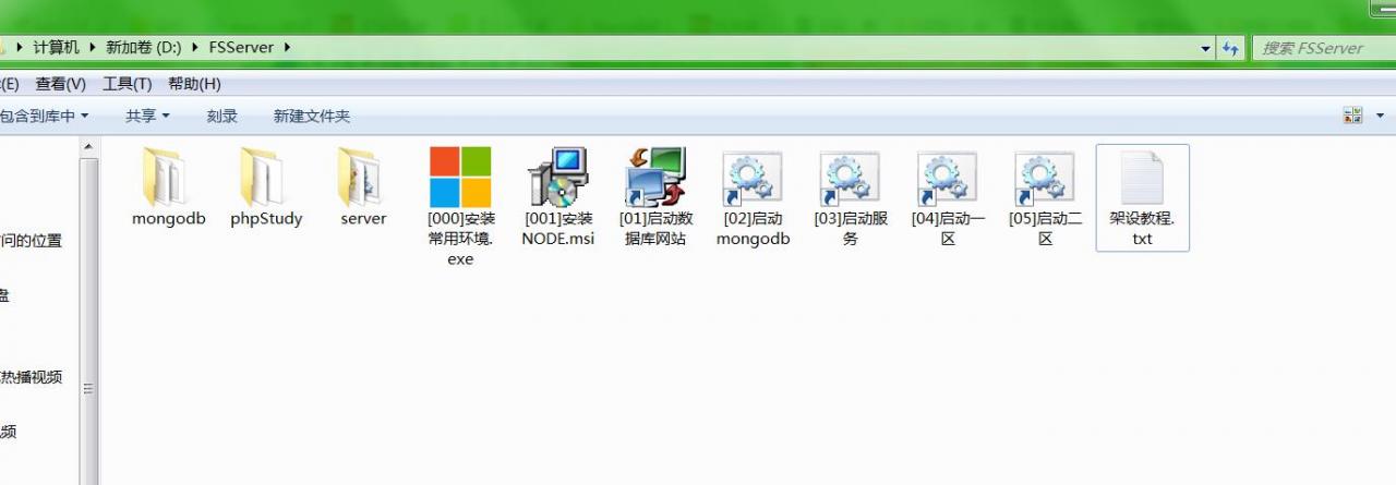 封神西游H5-win一键端-架设教程