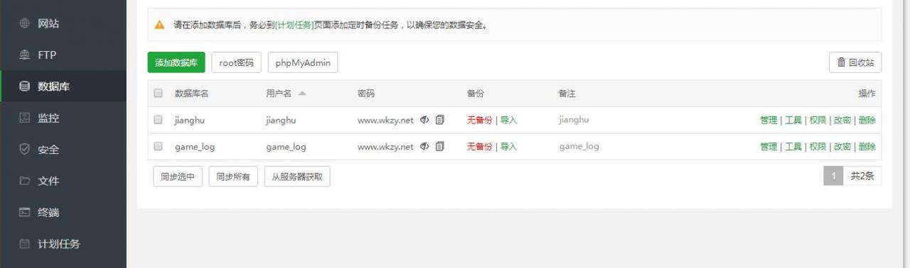 江湖大话孩子八卦变身卡端-linux外网架设教程