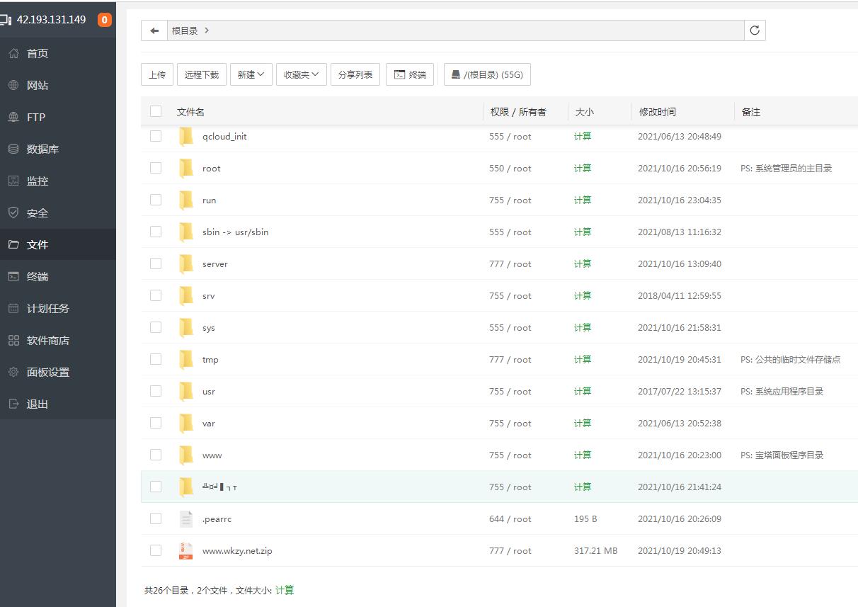 梦幻MT3-日月星城版-外网云linux架设教程
