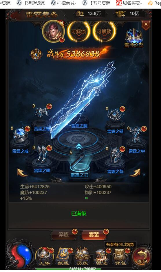 传奇H5神话雷霆套装win一键服务端