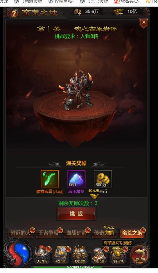 传奇H5神话雷霆套装win一键服务端