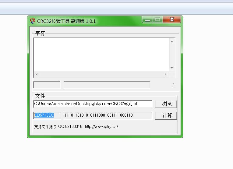 幽冥传奇-热更新值-CRC-32 工具