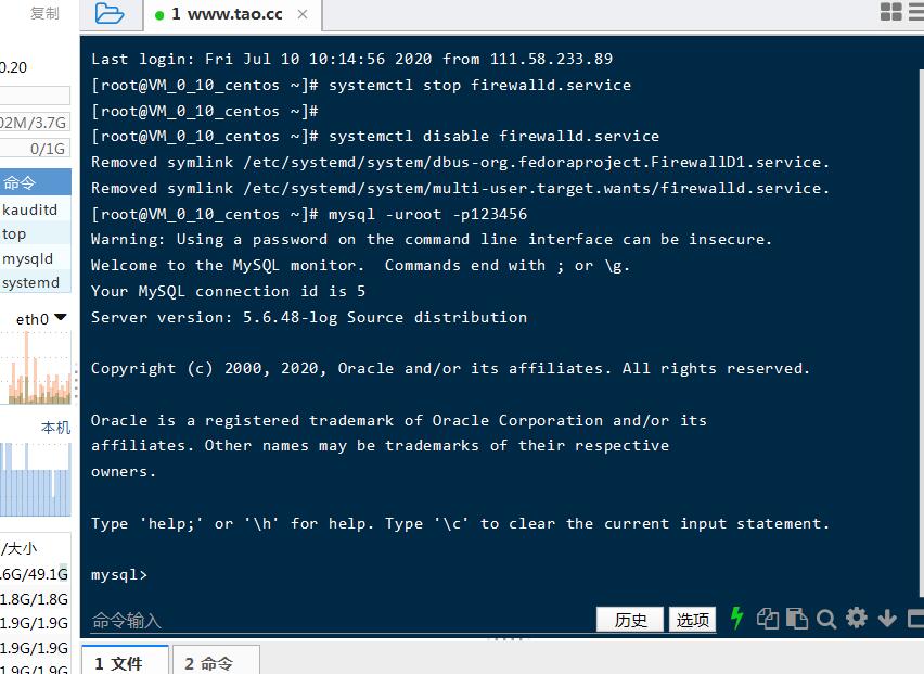 星辰逍遥linux手工外网架设教程+客户端修改+本地更新