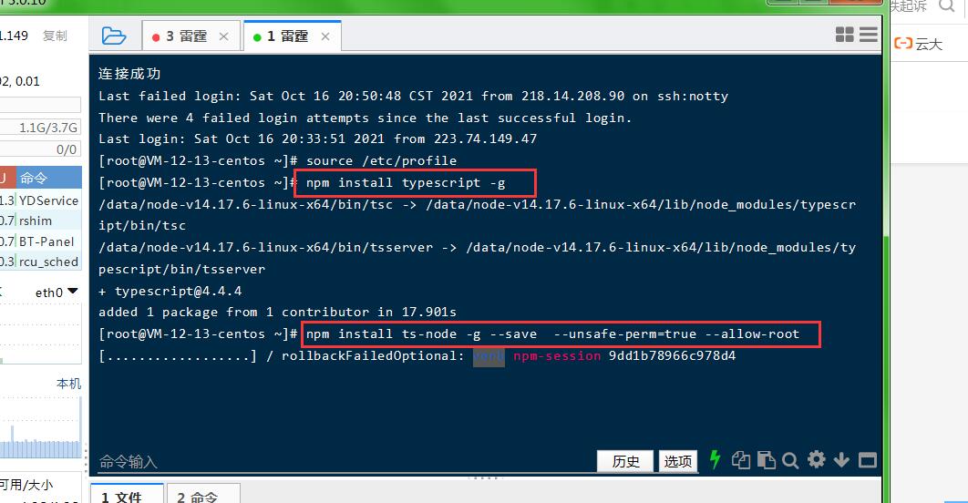 江湖大话孩子八卦变身卡端-linux外网架设教程