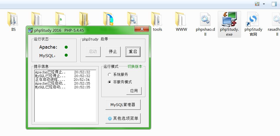 封神西游H5-win一键端-架设教程