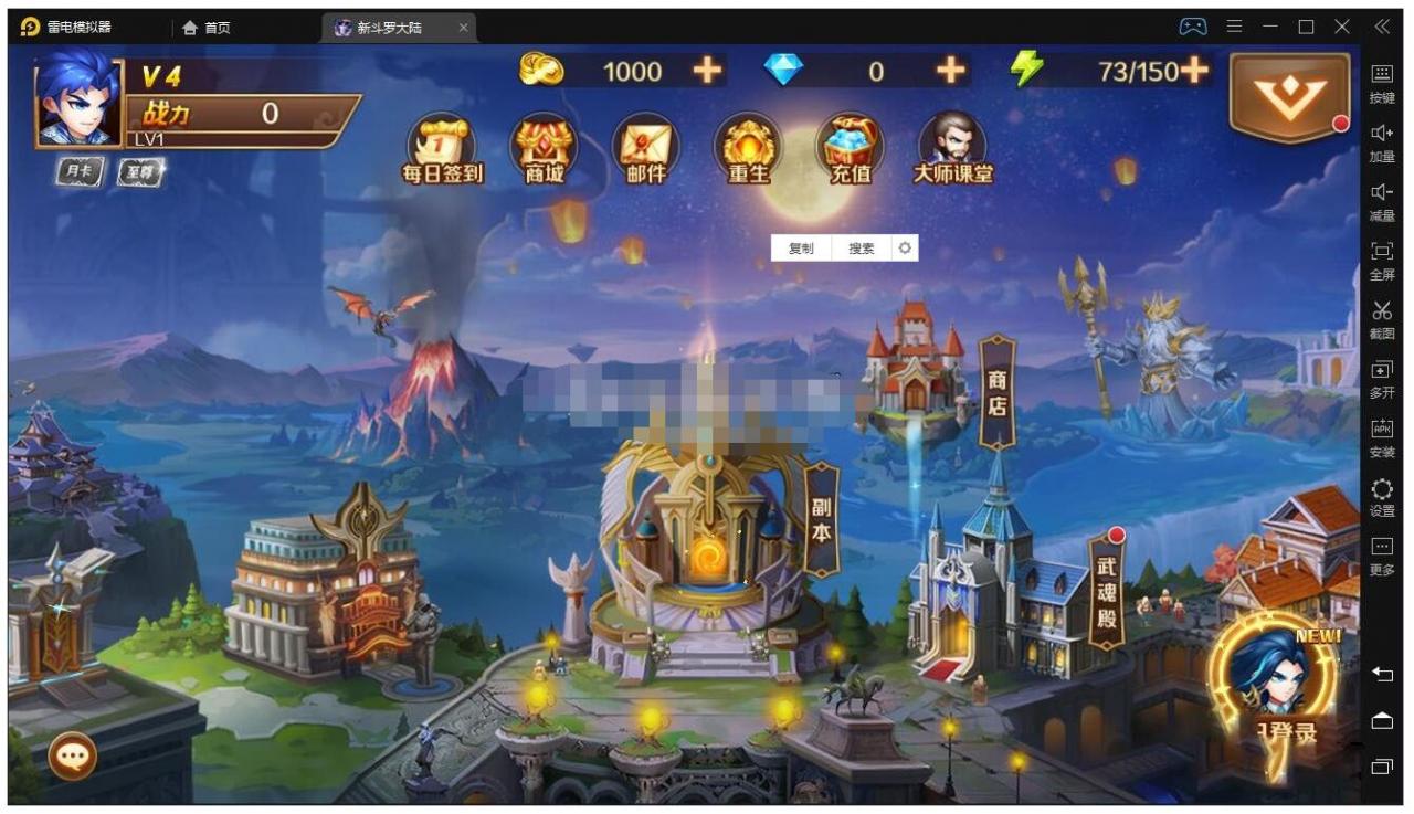 新斗罗大陆100%手工端版+最新双端(宁荣荣比比东声音正常)+运营后台+架设教程