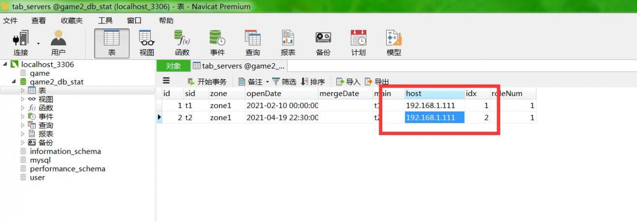 封神西游H5-win一键端-架设教程