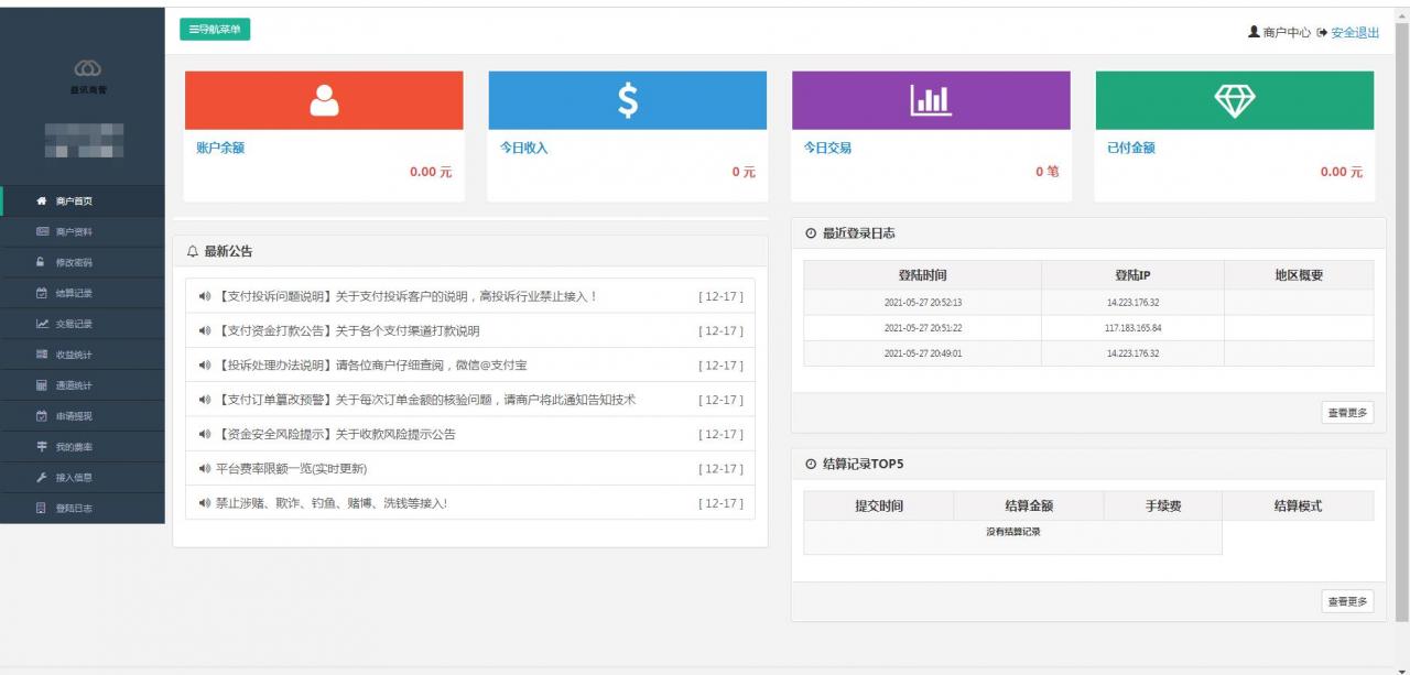 雷霆传奇H5 对接平台 php文件