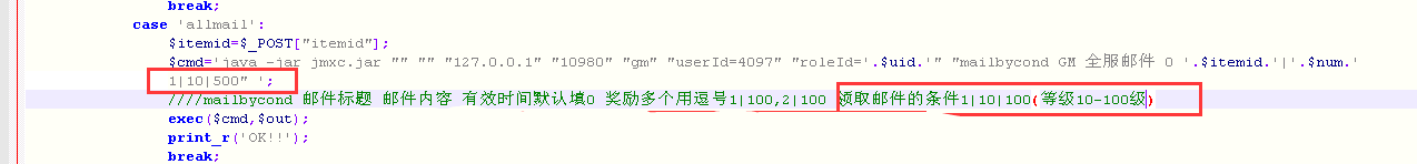 解决梦幻群发邮件部分人收不到