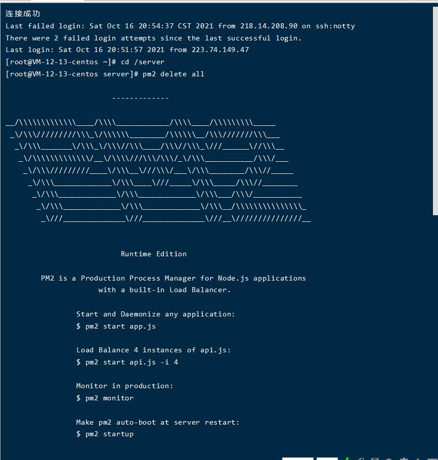 江湖大话孩子八卦变身卡端-linux外网架设教程