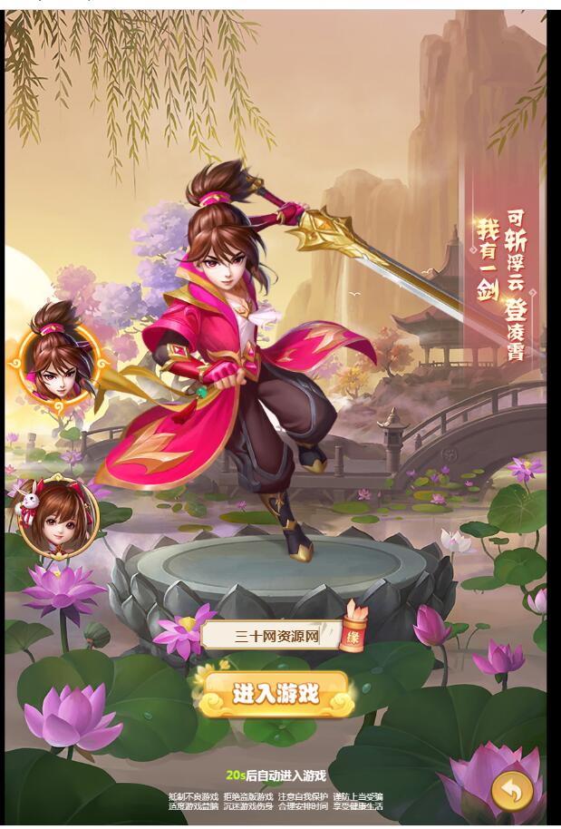 封神西游H5-win一键端-架设教程