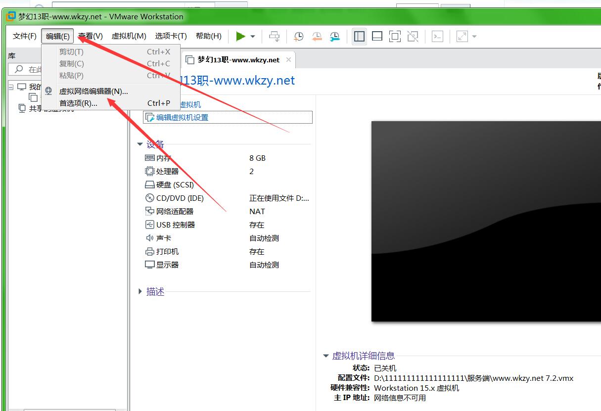 梦幻诛仙手游虚拟机VM安装教程