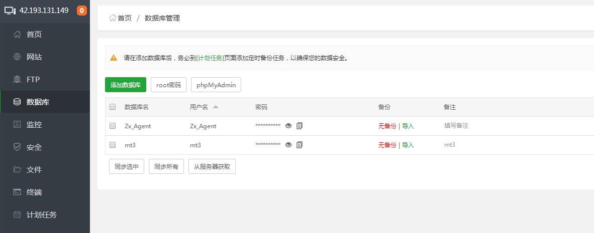 梦幻MT3-日月星城版-外网云linux架设教程