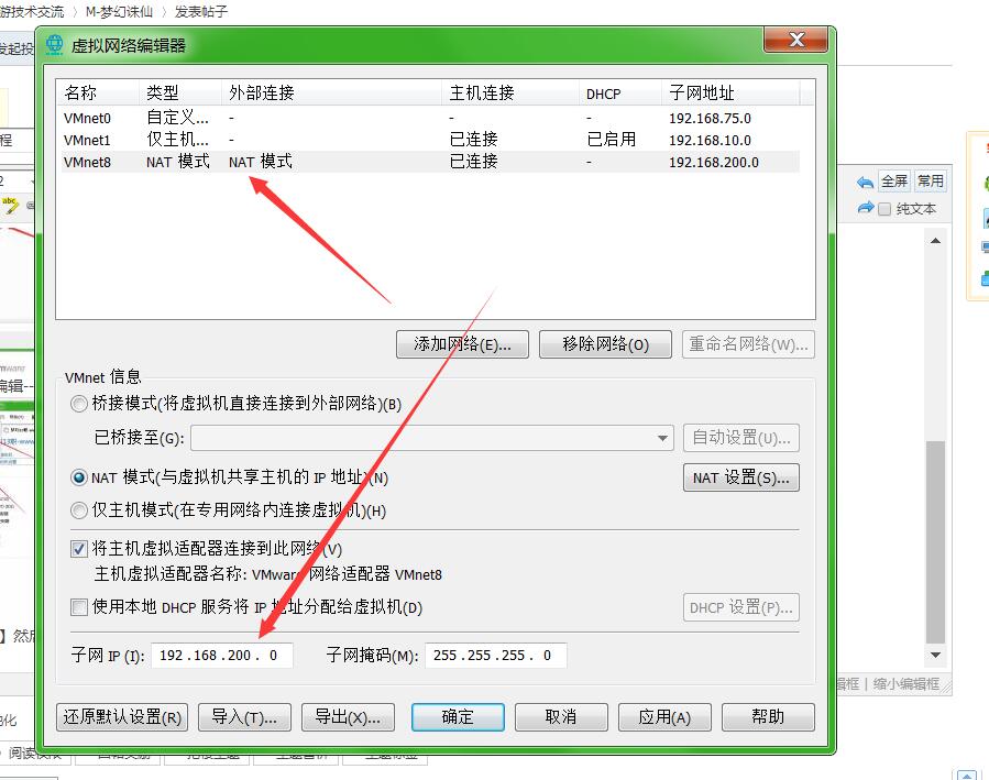 梦幻诛仙手游虚拟机VM安装教程