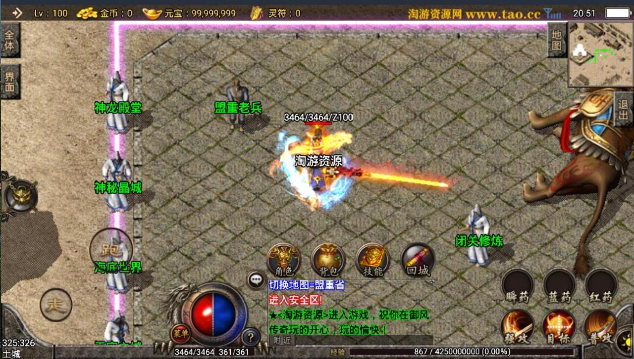 御风传奇1.90战神引擎-合击复古传奇安卓手游+整理好一键服务端+外网架设教程+全套架设工具