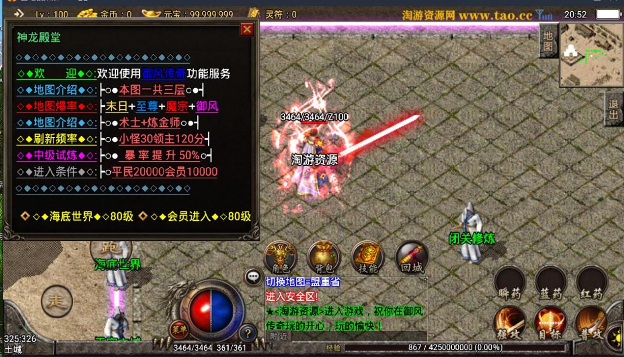 御风传奇1.90战神引擎-合击复古传奇安卓手游+整理好一键服务端+外网架设教程+全套架设工具
