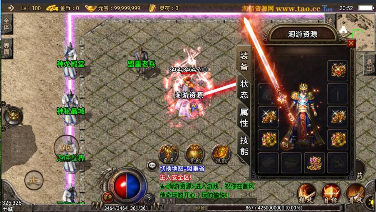 御风传奇1.90战神引擎-合击复古传奇安卓手游+整理好一键服务端+外网架设教程+全套架设工具