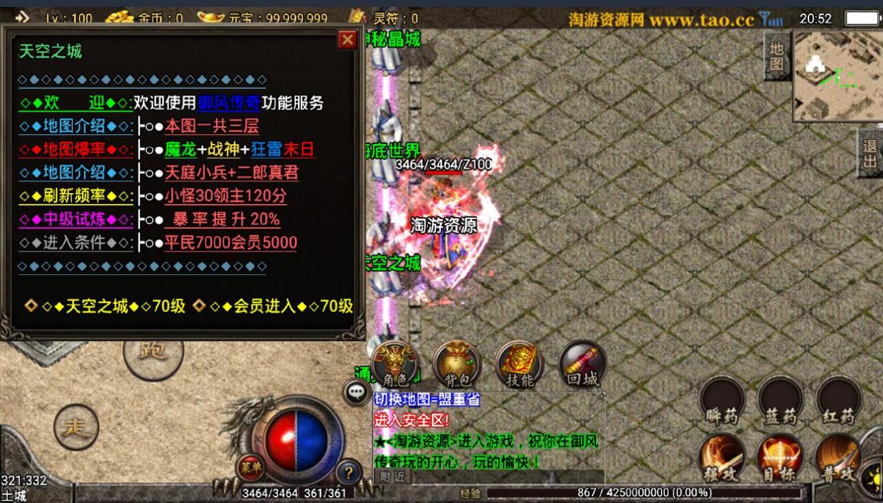 御风传奇1.90战神引擎-合击复古传奇安卓手游+整理好一键服务端+外网架设教程+全套架设工具