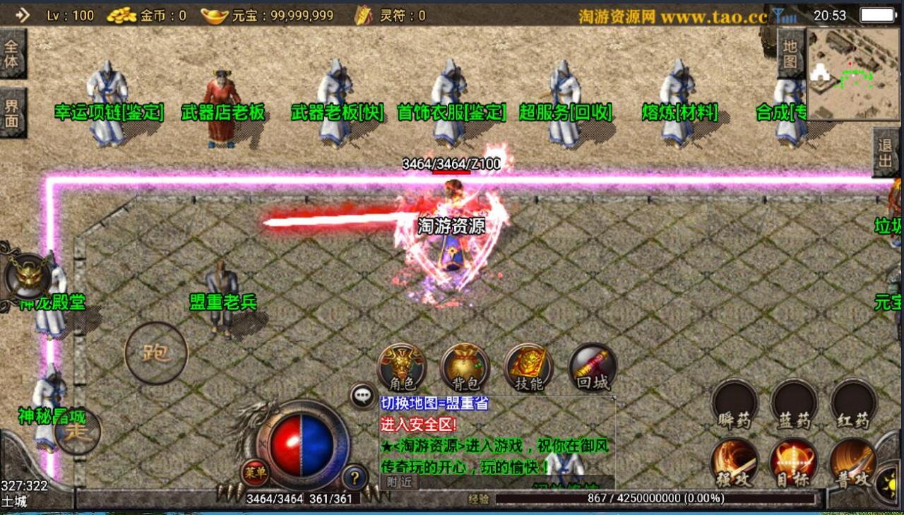 御风传奇1.90战神引擎-合击复古传奇安卓手游+整理好一键服务端+外网架设教程+全套架设工具