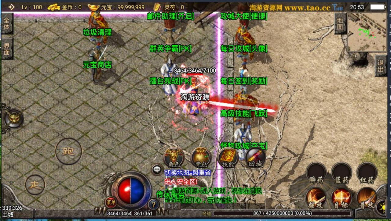 御风传奇1.90战神引擎-合击复古传奇安卓手游+整理好一键服务端+外网架设教程+全套架设工具