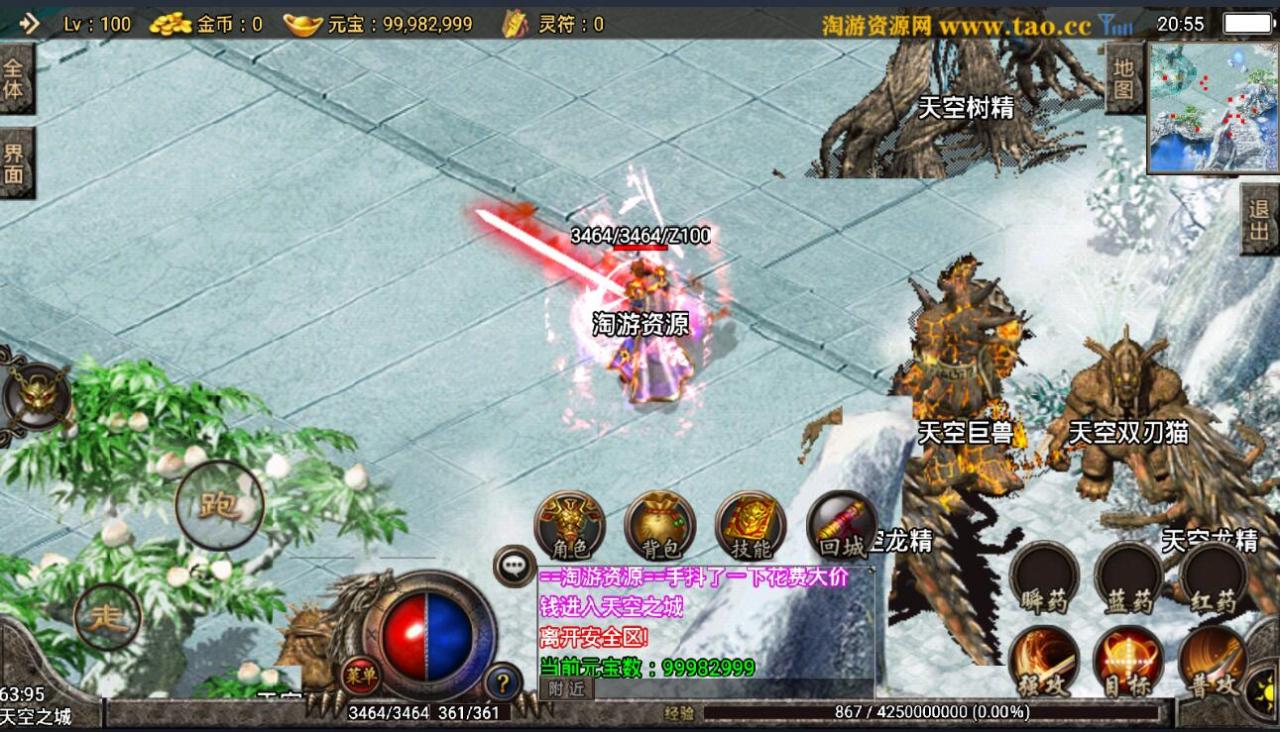御风传奇1.90战神引擎-合击复古传奇安卓手游+整理好一键服务端+外网架设教程+全套架设工具