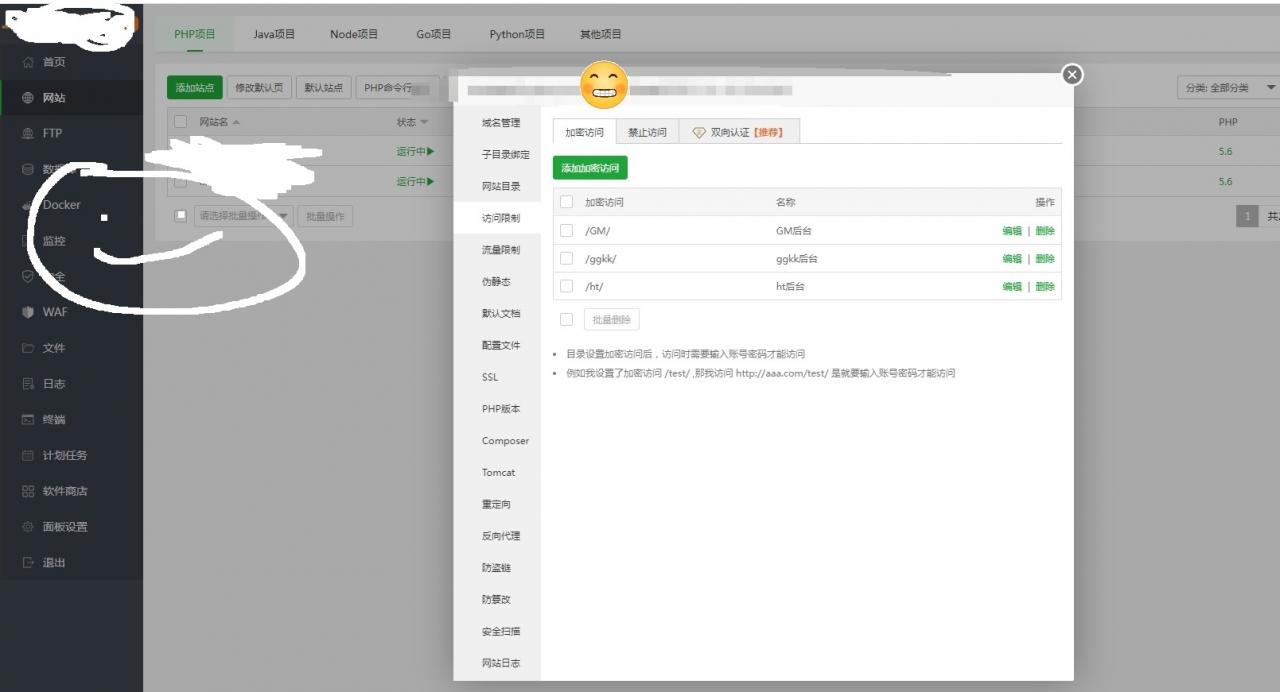 首发！H5后台保护 操作简单实用效果强！免费送！