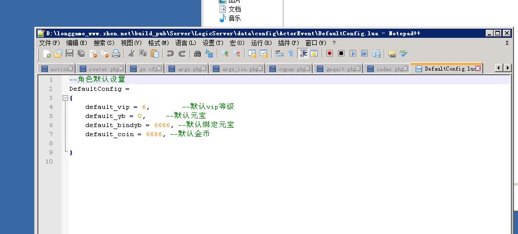 幽冥传奇上线VIP、元宝、绑元设置（非数据库修改）