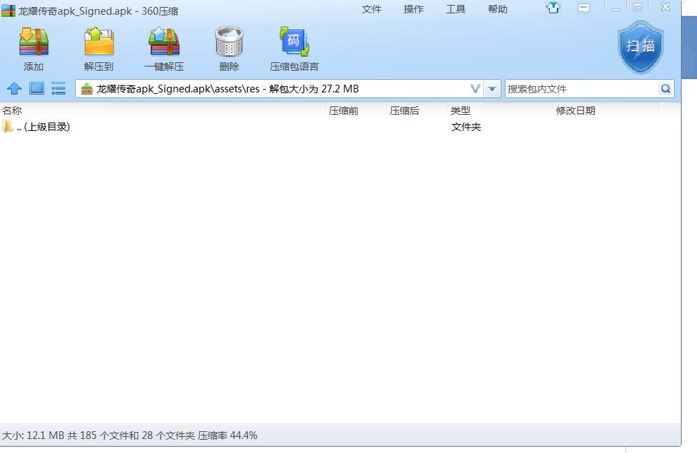 战神引擎-安卓app客户端名字修改-简单方法。