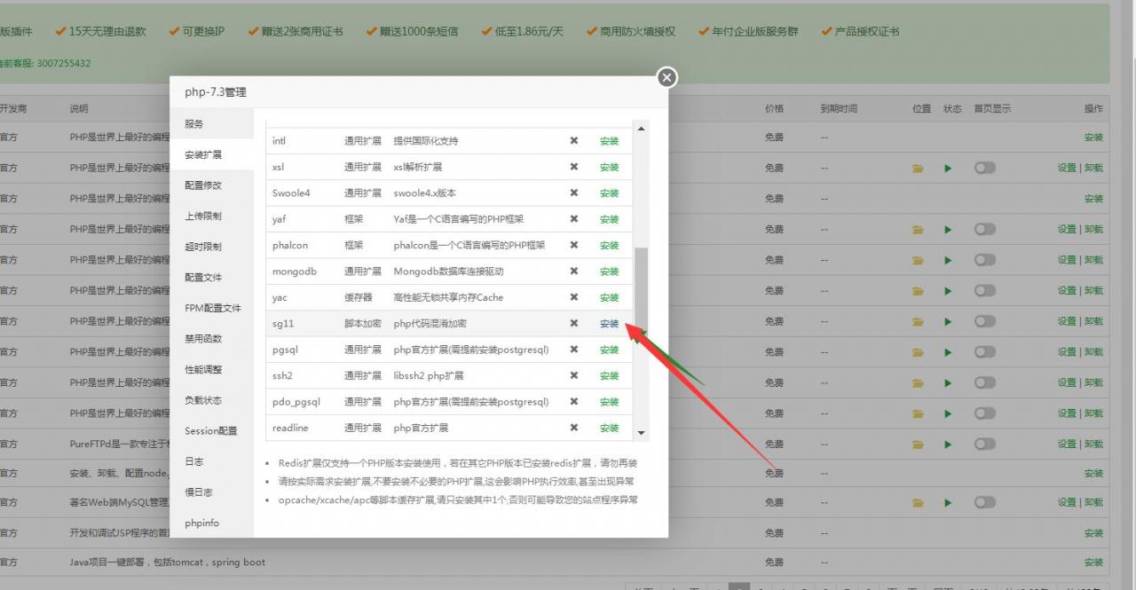 江湖大话孩子八卦变身卡端-linux外网架设教程