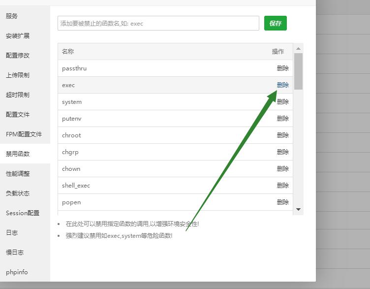梦幻MT3-日月星城版-外网云linux架设教程
