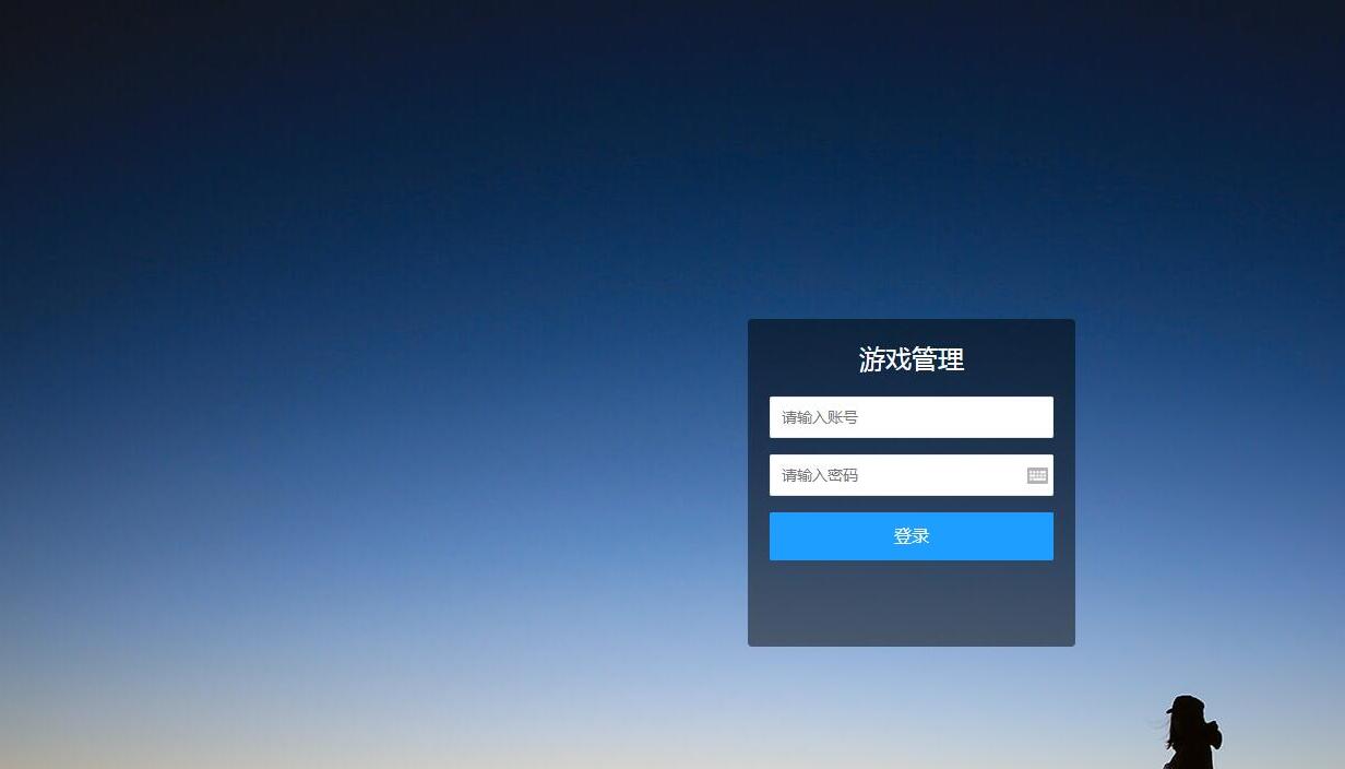百战沙城H5 换皮 后台GM工具 账号密码