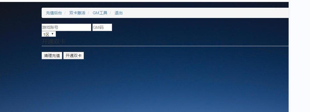 百战沙城H5 换皮 后台GM工具 账号密码