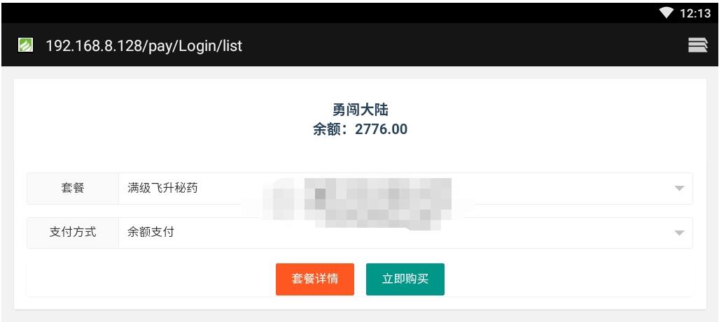 【亲测进游戏】DNF手游阿拉德之怒全职业二觉三觉一键端，网页GM后台