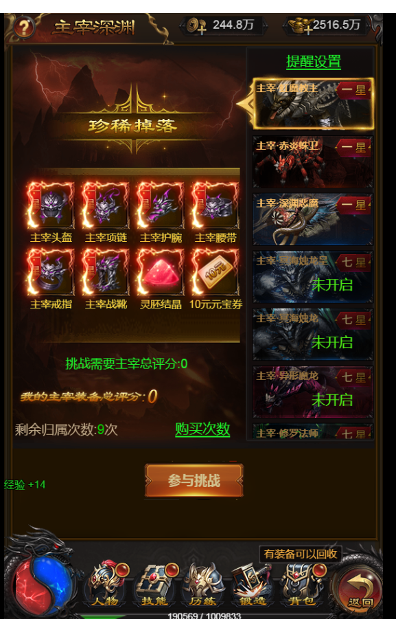 H5雷霆传奇+霸主端雷霆法阵跨服竞技+元宝回收+Linux手工端+搭建教程+gm工具