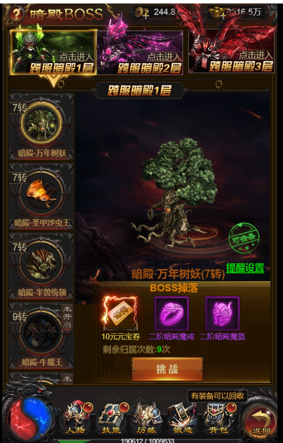 H5雷霆传奇+霸主端雷霆法阵跨服竞技+元宝回收+Linux手工端+搭建教程+gm工具