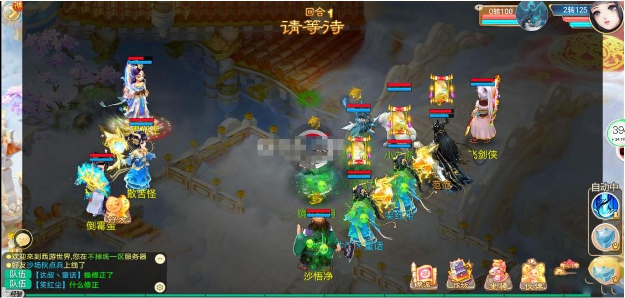 逍遥3已经修复天策+套装+28星+世界boss【已亲测】