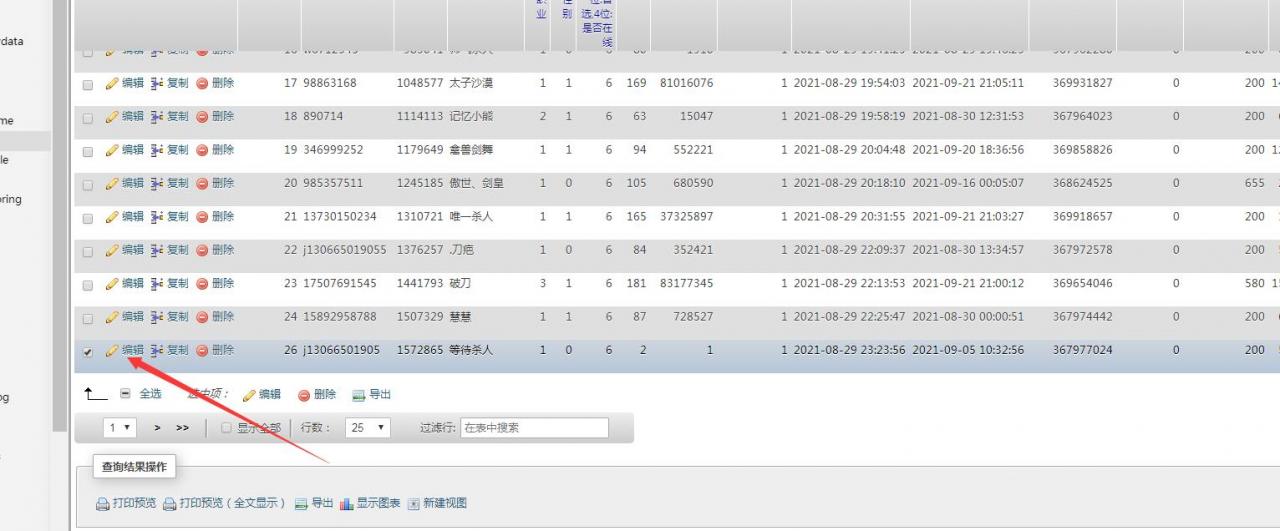 雷霆传奇h5 转生经验变成负数 解决方法