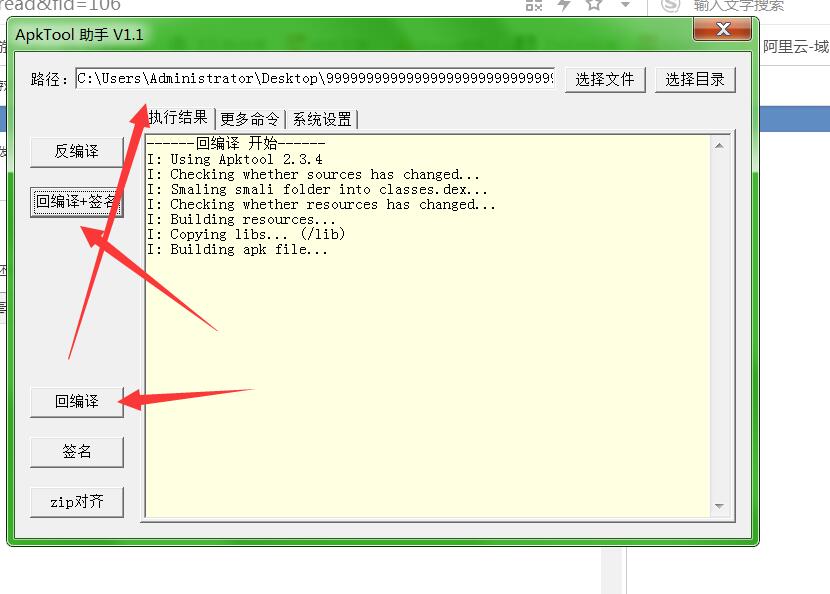战神引擎-安卓app客户端名字修改-简单方法。