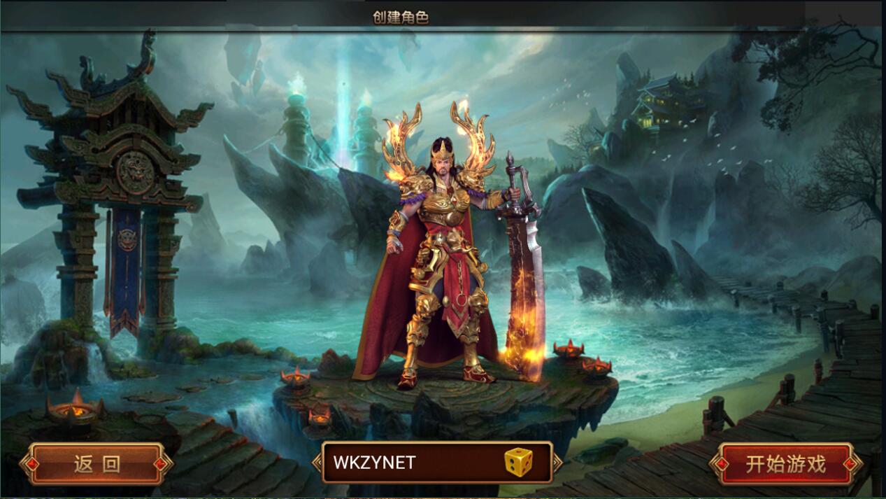 白日门换皮战火传奇单职业win一键端安卓手游传奇酷炫时装内功转生GM后台架设教程