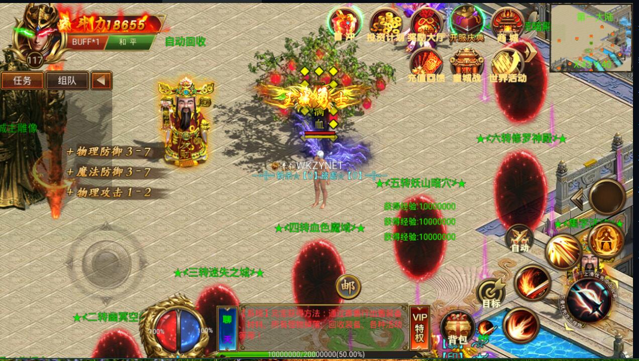 白日门换皮战火传奇单职业win一键端安卓手游传奇酷炫时装内功转生GM后台架设教程