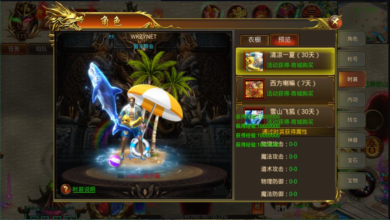 白日门换皮战火传奇单职业win一键端安卓手游传奇酷炫时装内功转生GM后台架设教程
