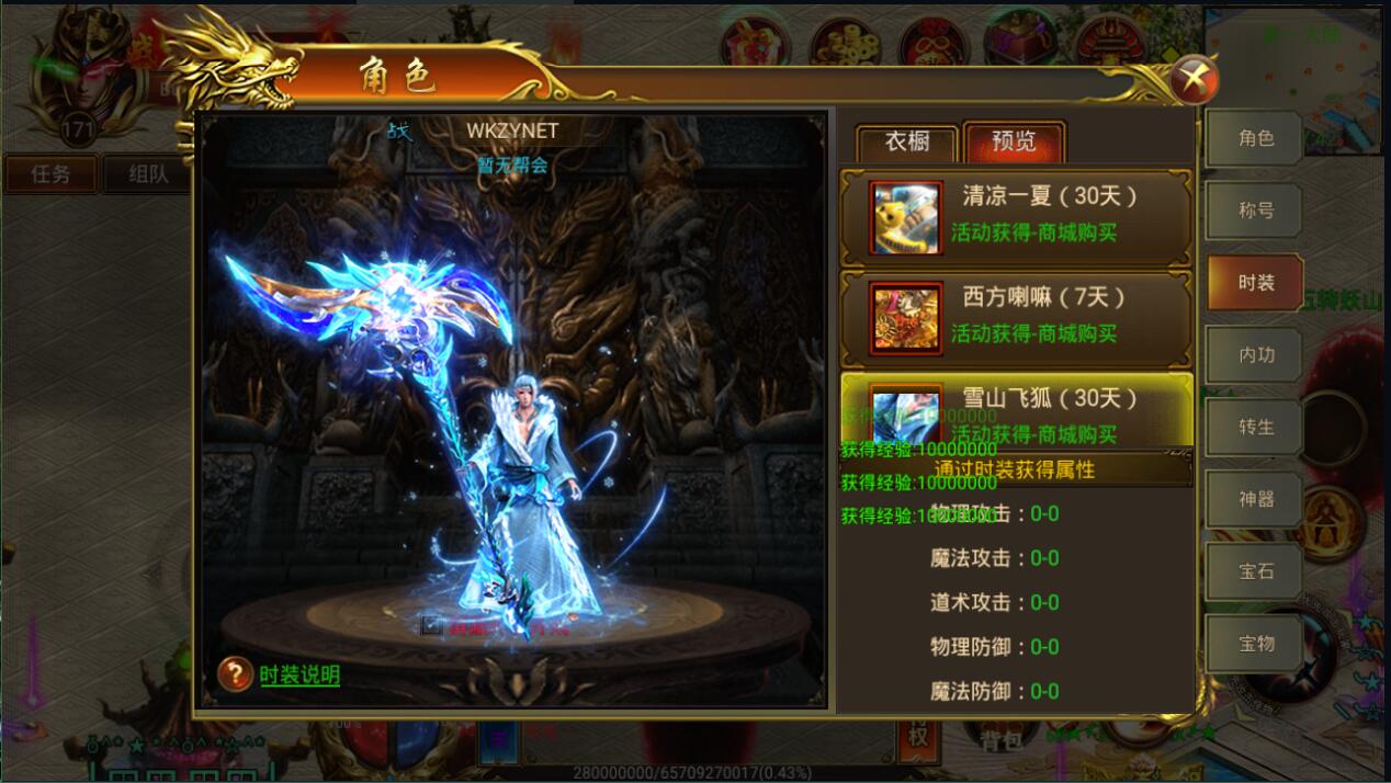 白日门换皮战火传奇单职业win一键端安卓手游传奇酷炫时装内功转生GM后台架设教程
