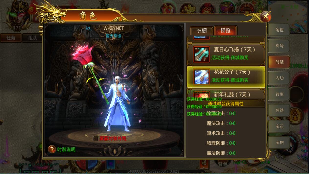 白日门换皮战火传奇单职业win一键端安卓手游传奇酷炫时装内功转生GM后台架设教程