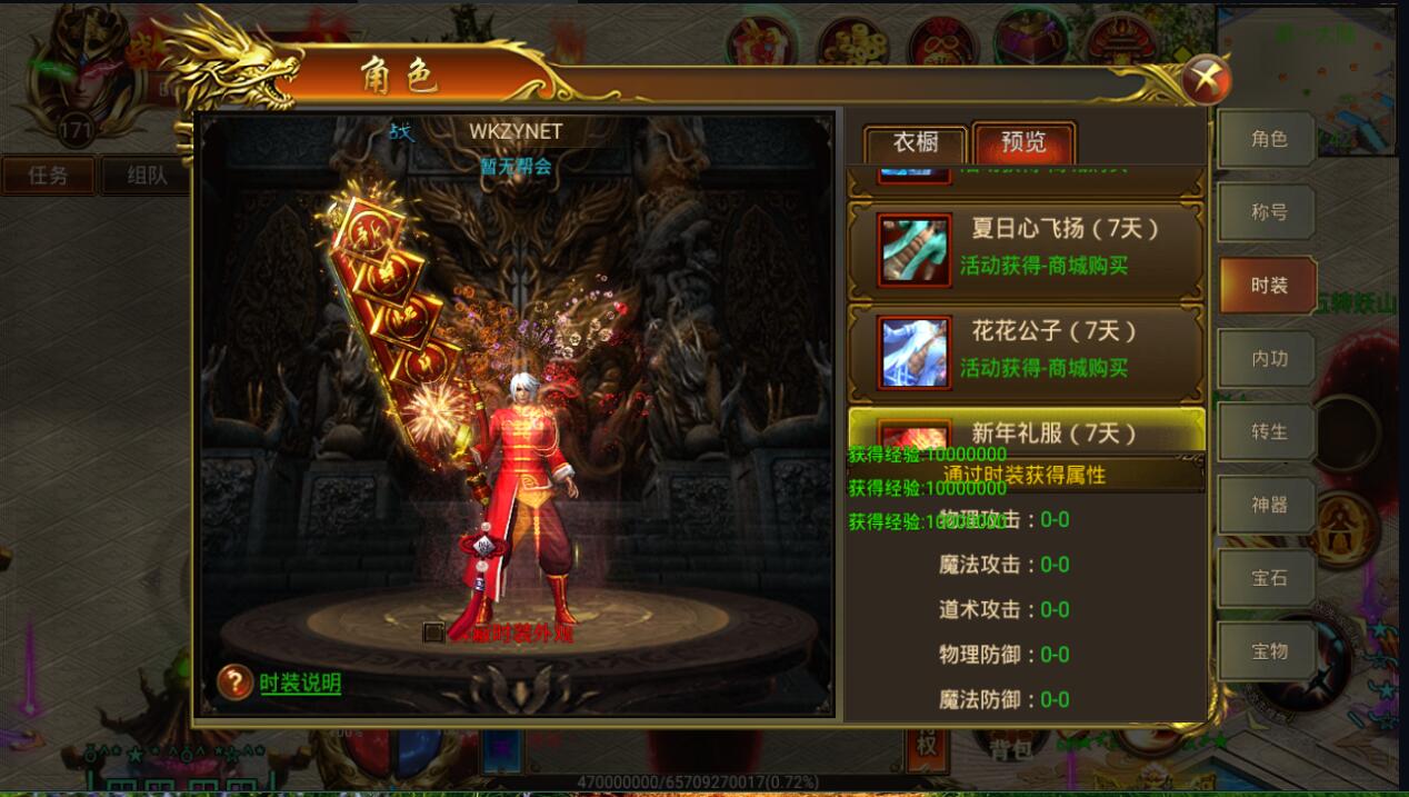 白日门换皮战火传奇单职业win一键端安卓手游传奇酷炫时装内功转生GM后台架设教程